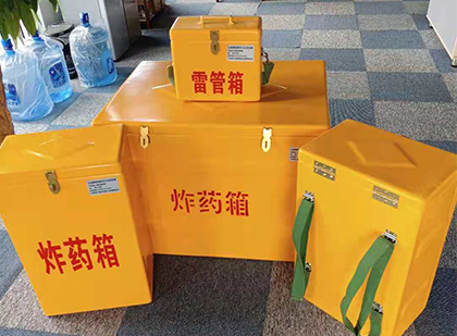 阳春玻璃钢（雷管）炸药箱
