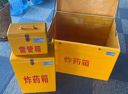 阳春玻璃钢（雷管）炸药箱