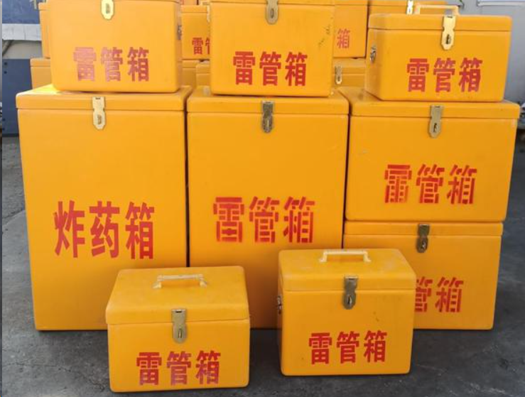 阳春如何区分炸药箱与雷管箱?