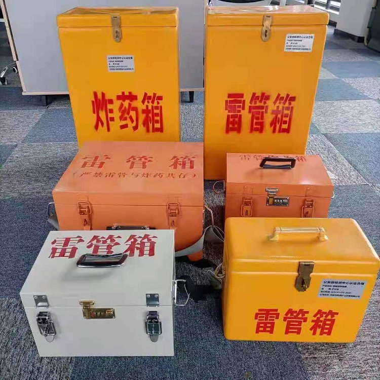阳春雷管作业箱的设计与应用标准
