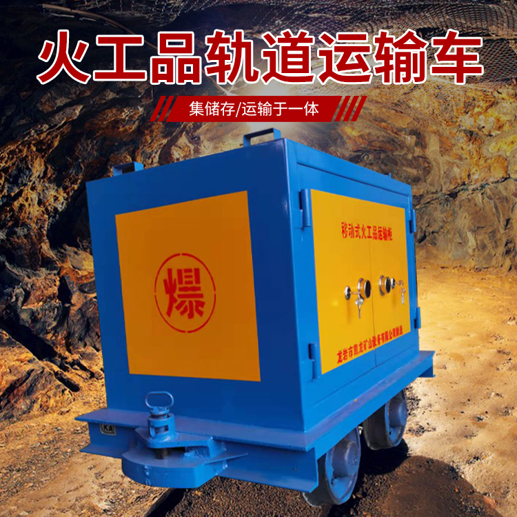 阳春凯龙KL-600YD移动式火工品运输车的标准规格型号和尺寸说明